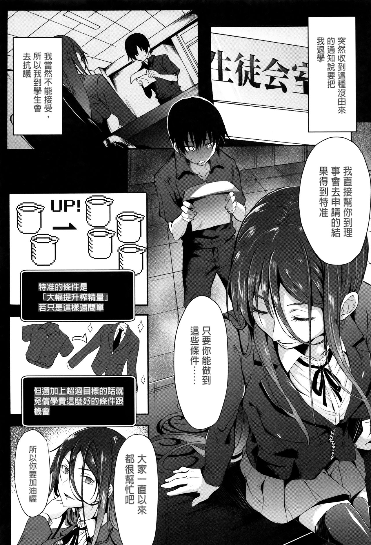 Gakusei ~Shougakuseido~ - Page 61