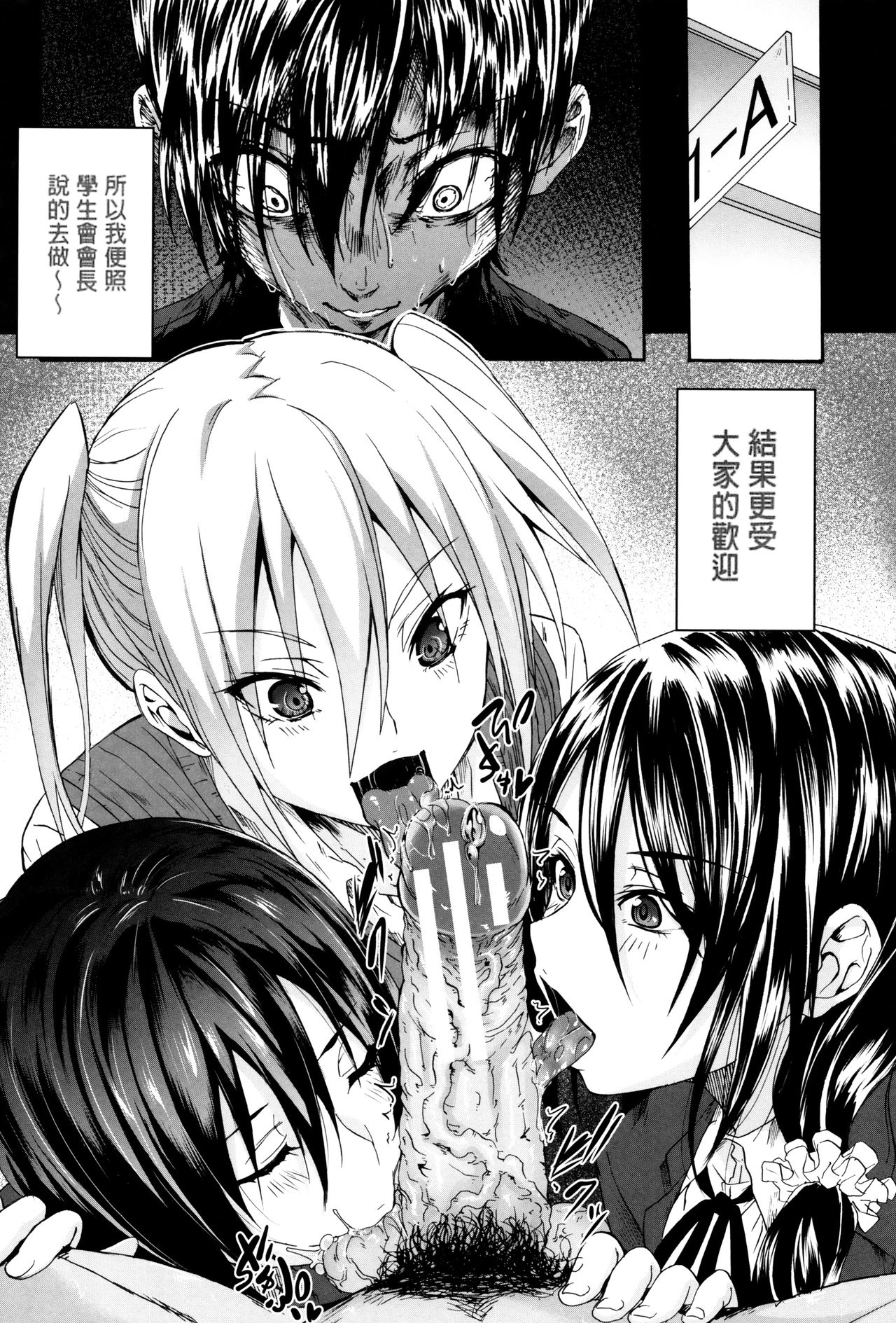 Gakusei ~Shougakuseido~ - Page 62