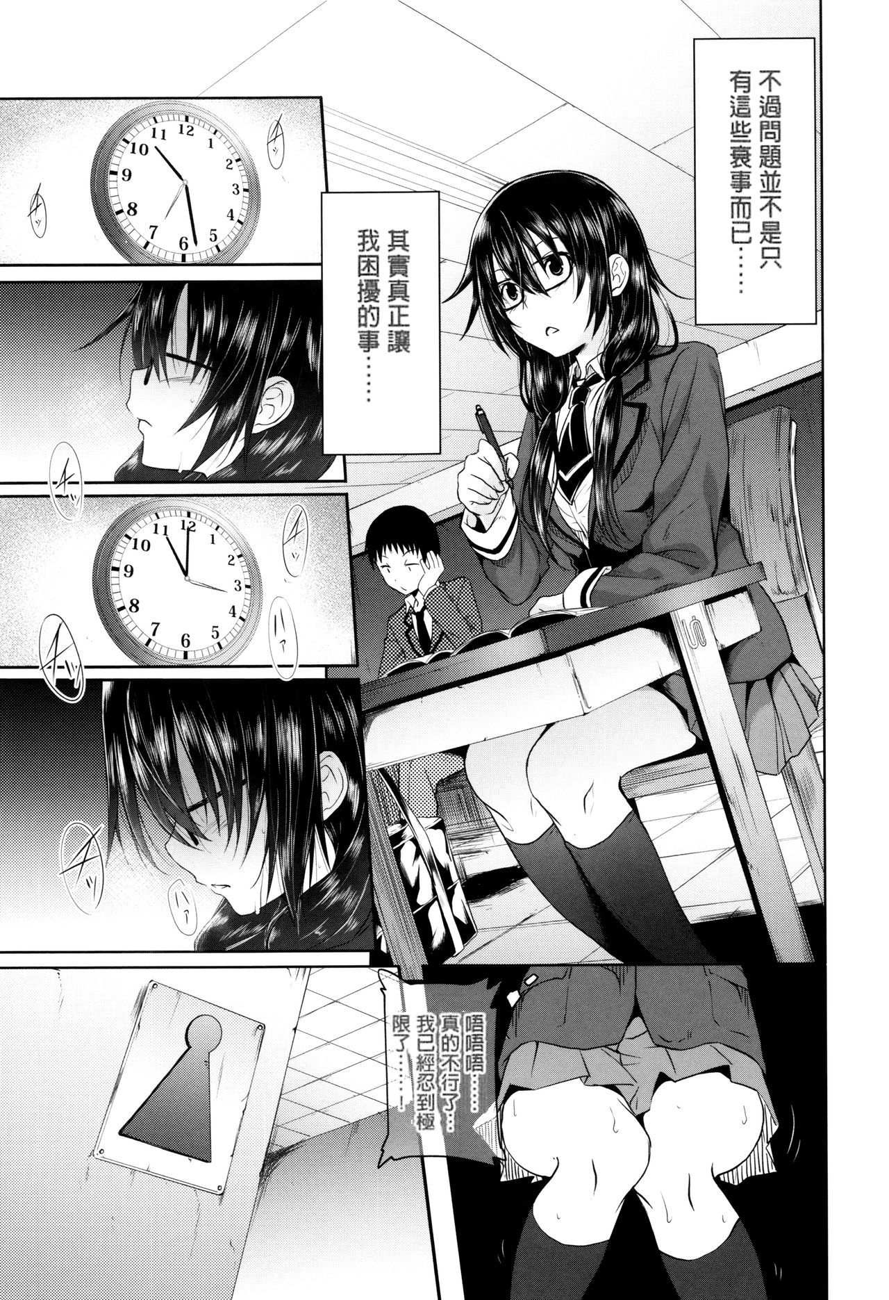 Gakusei ~Shougakuseido~ - Page 93