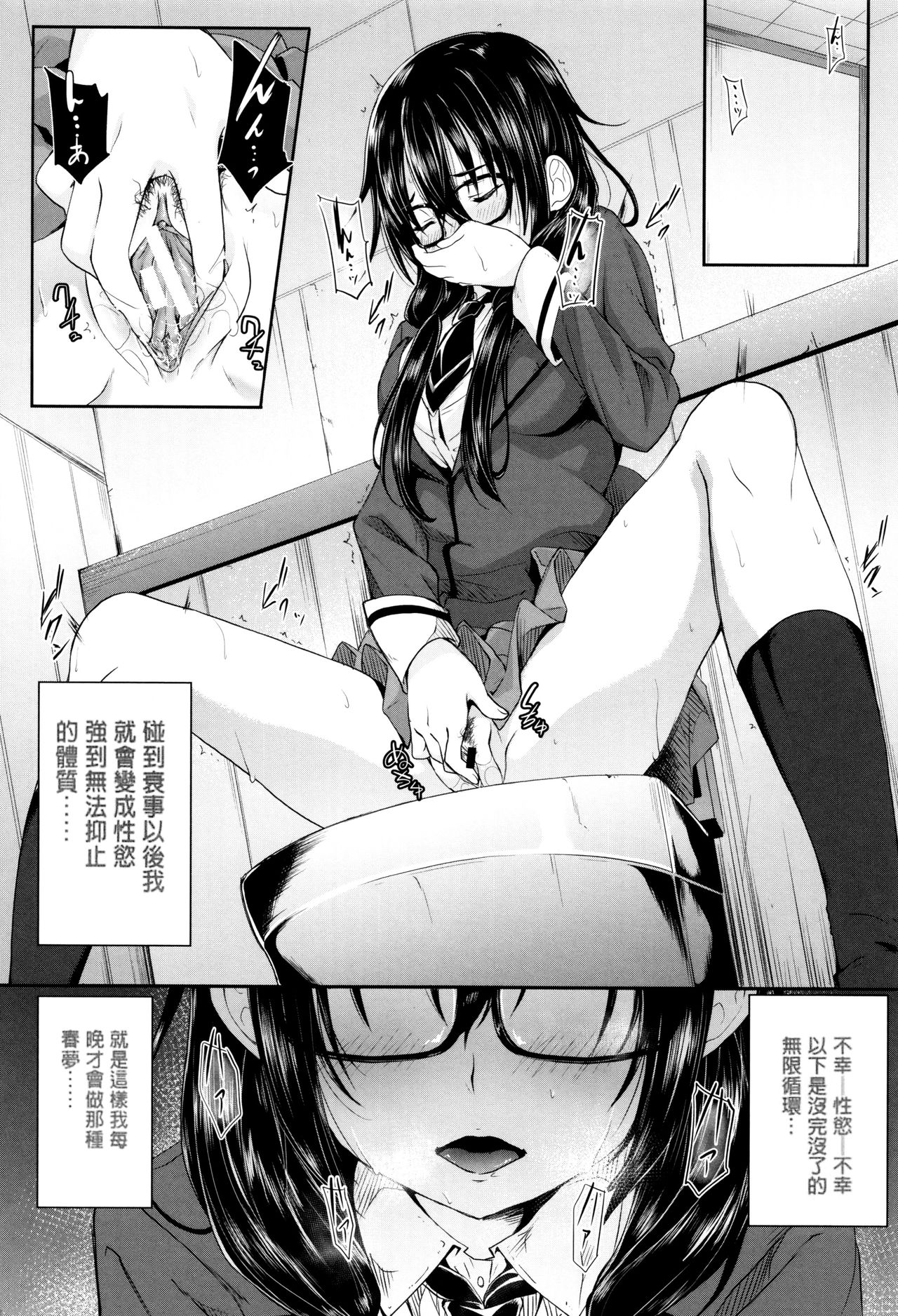 Gakusei ~Shougakuseido~ - Page 94