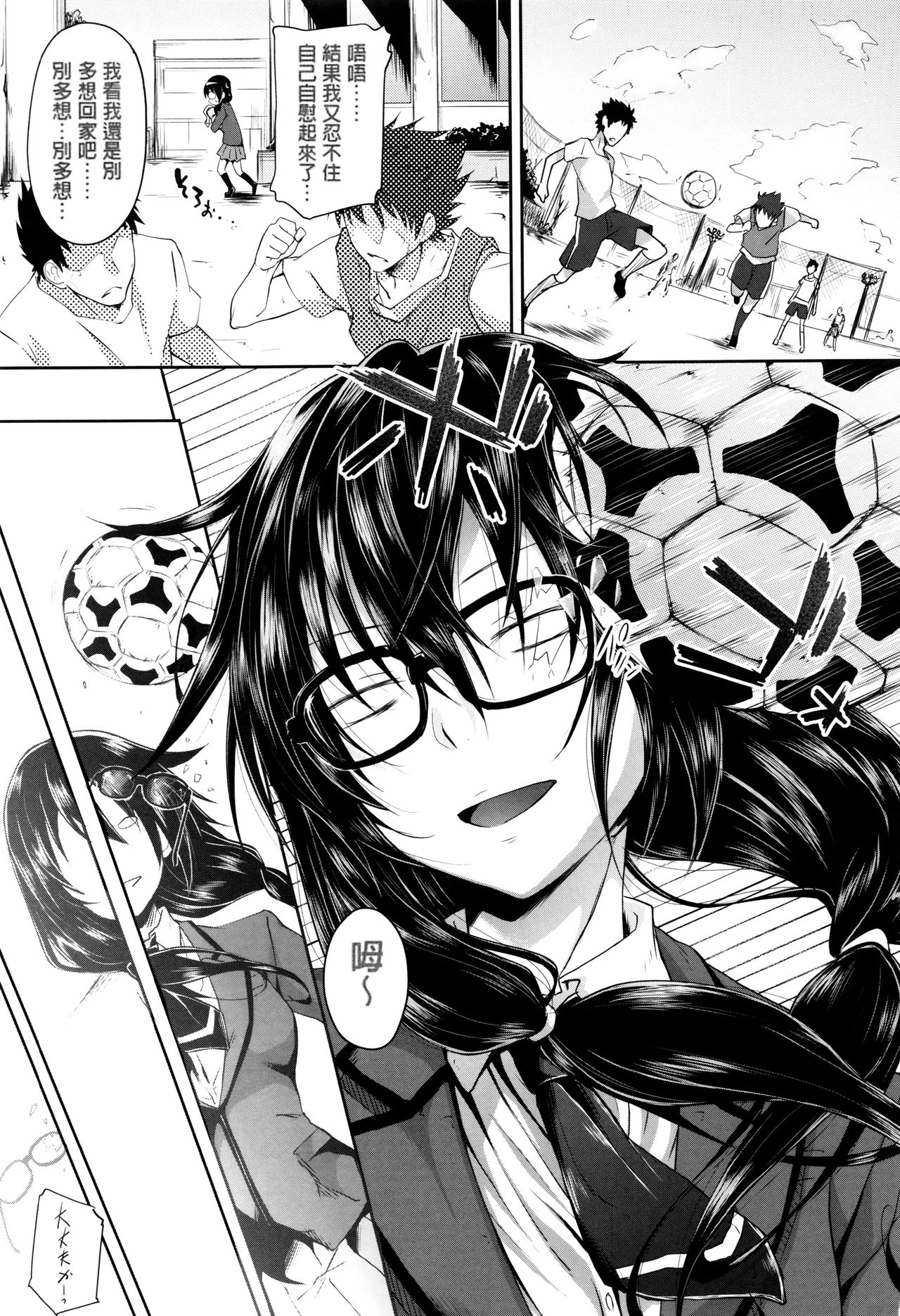 Gakusei ~Shougakuseido~ - Page 95