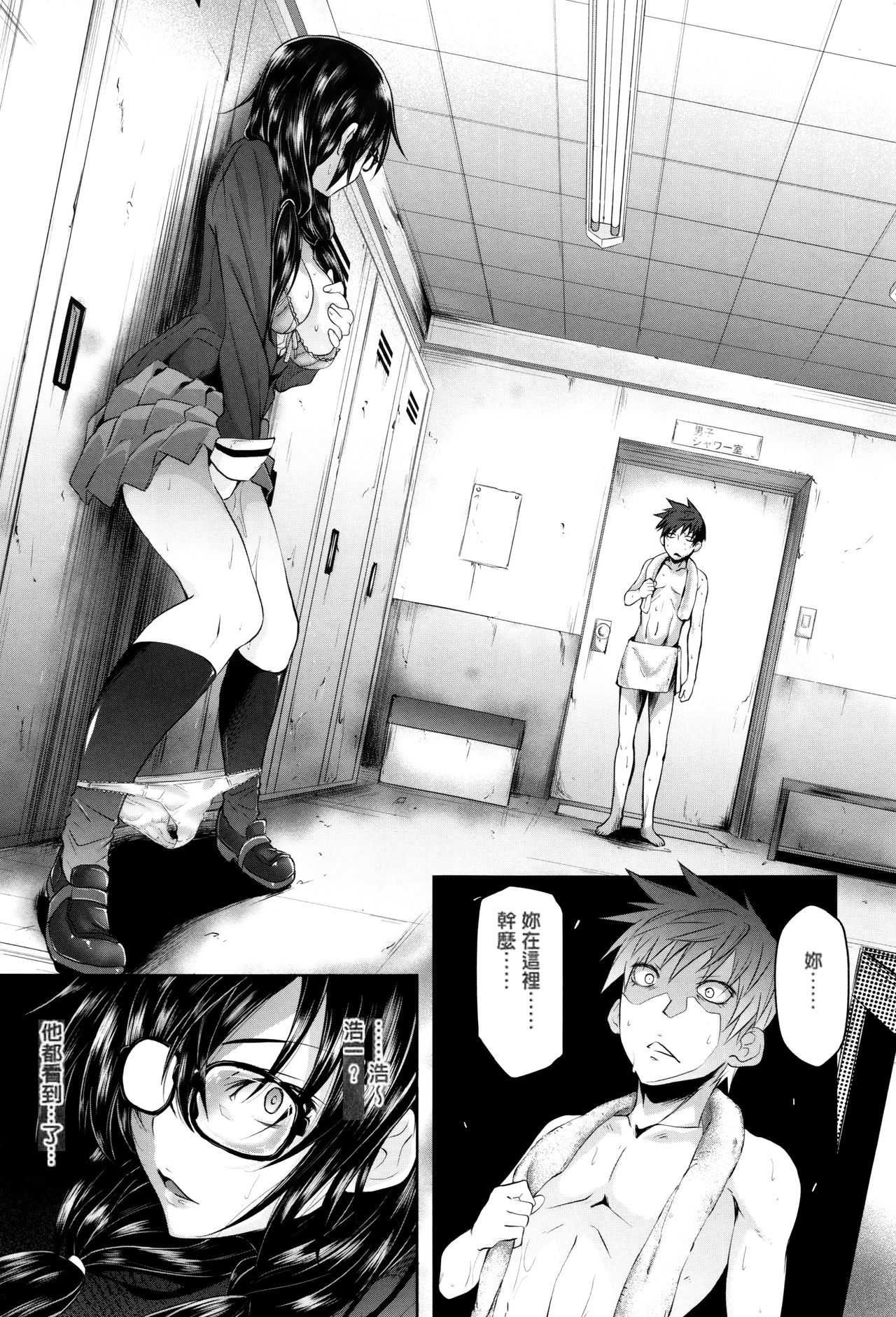 Gakusei ~Shougakuseido~ - Page 99