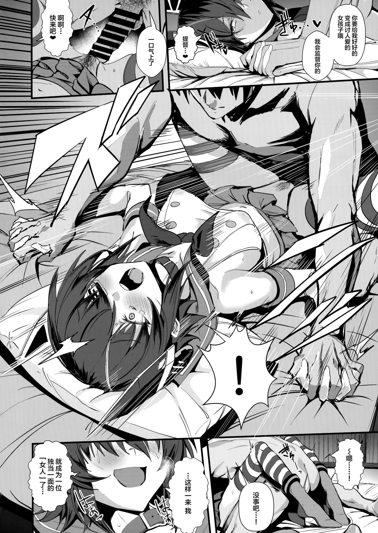 FetiColle Vol. 07 Kouhen - Page 7
