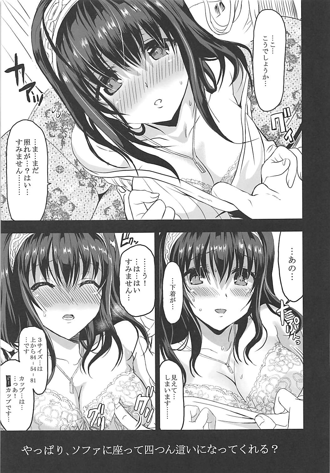 Utakata Sagisawa Fumika - Page 13