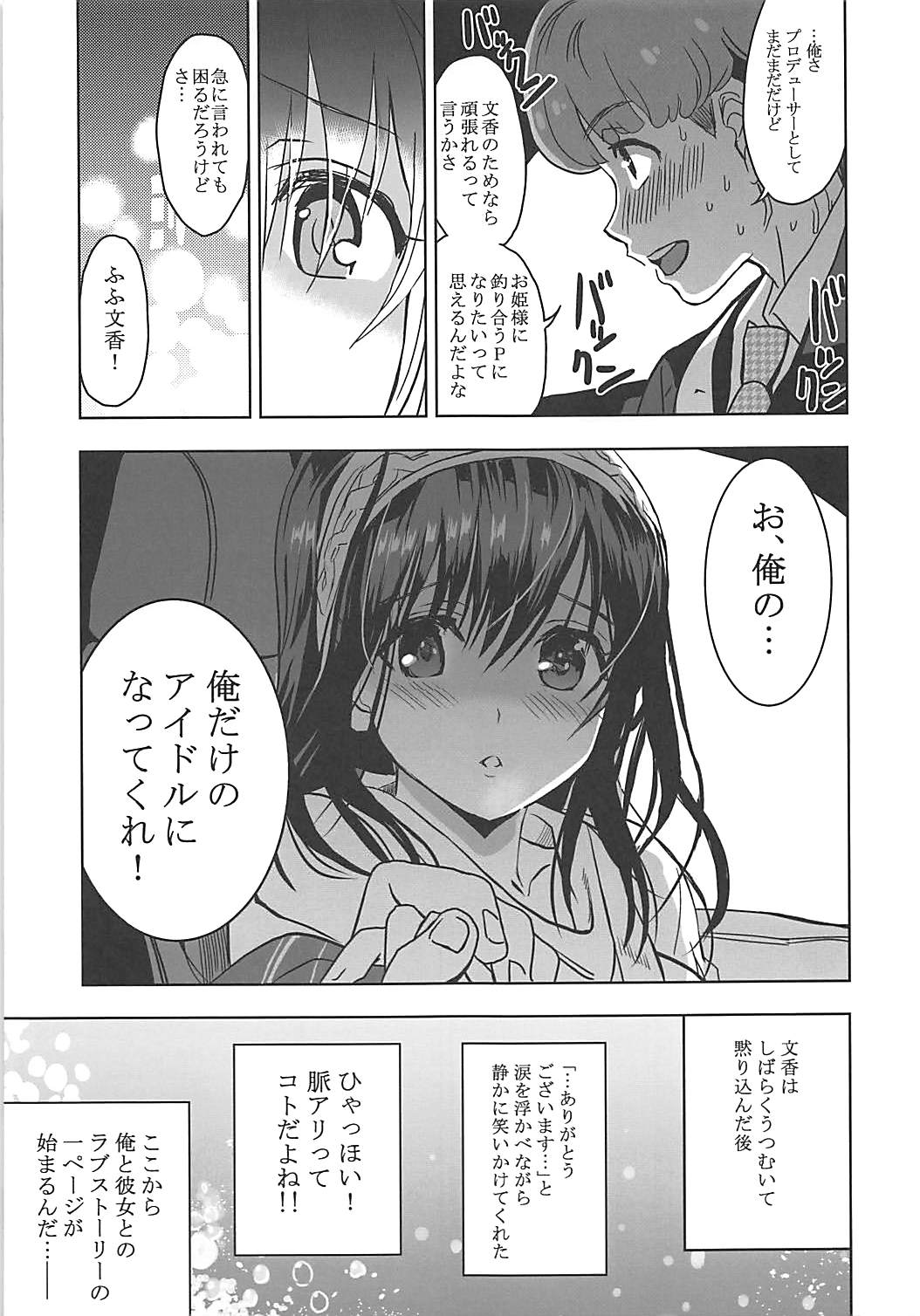 Utakata Sagisawa Fumika - Page 9