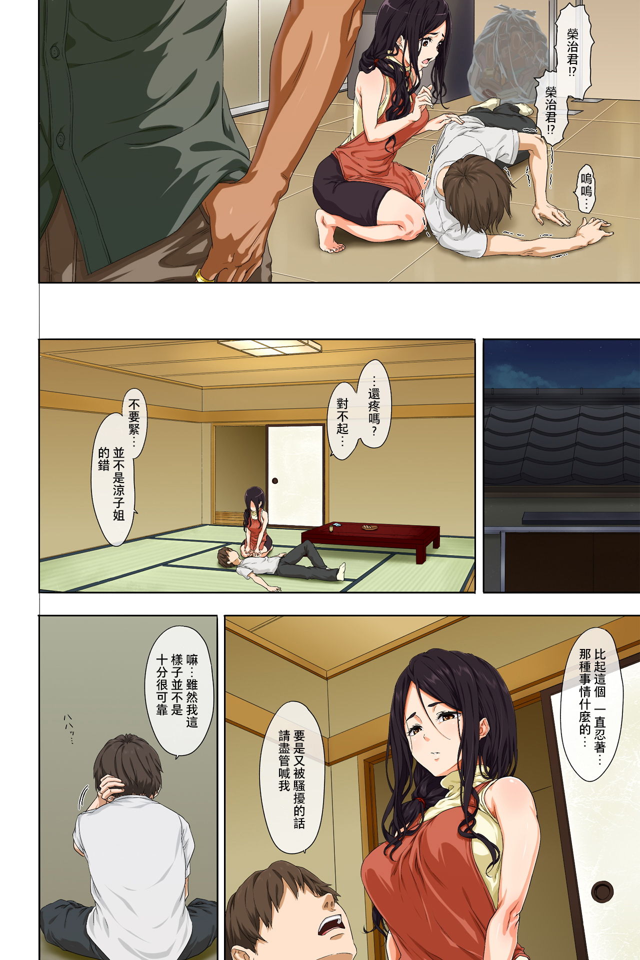 Shin seikatsu - zenpen - - Page 12