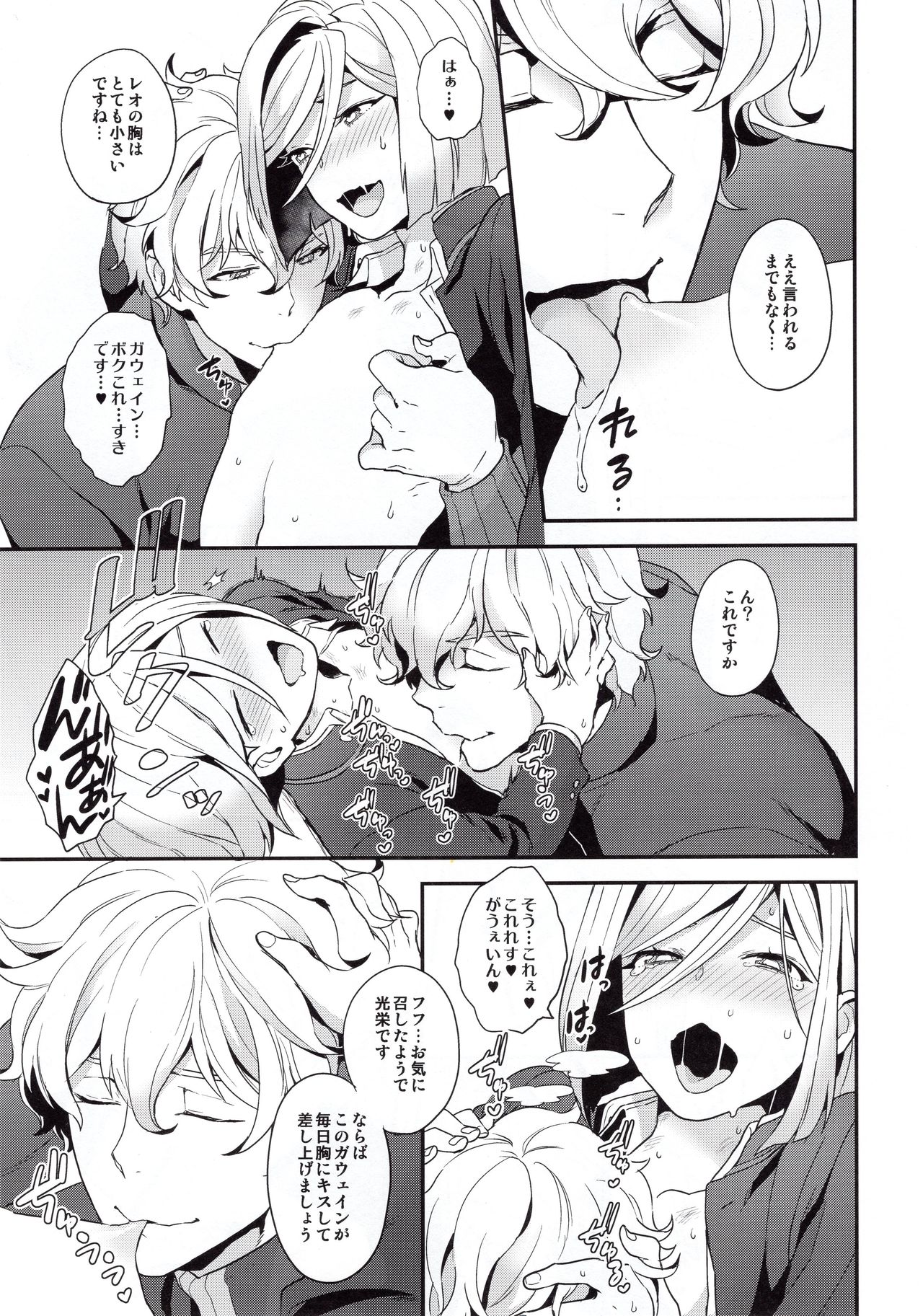 Shujuu to Koi to Kyoukaisen - Page 10