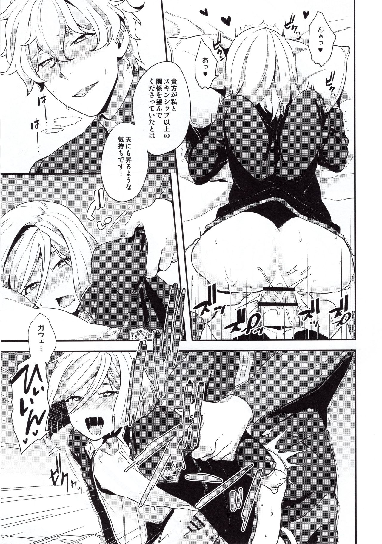 Shujuu to Koi to Kyoukaisen - Page 16