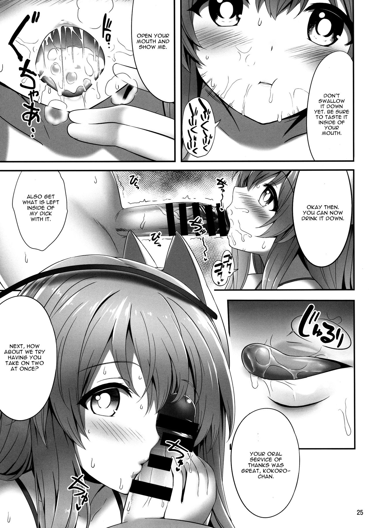 Oppai Kokoro-chan Bon - Page 24