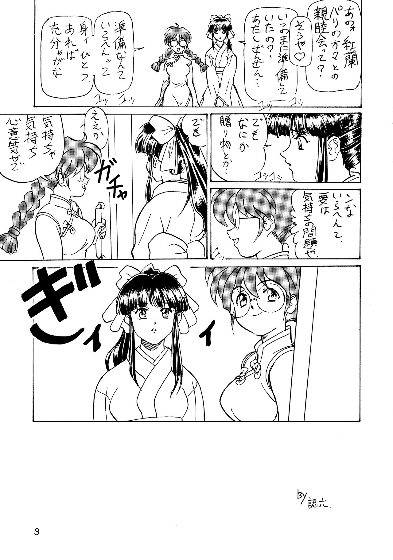 Preview page 3
