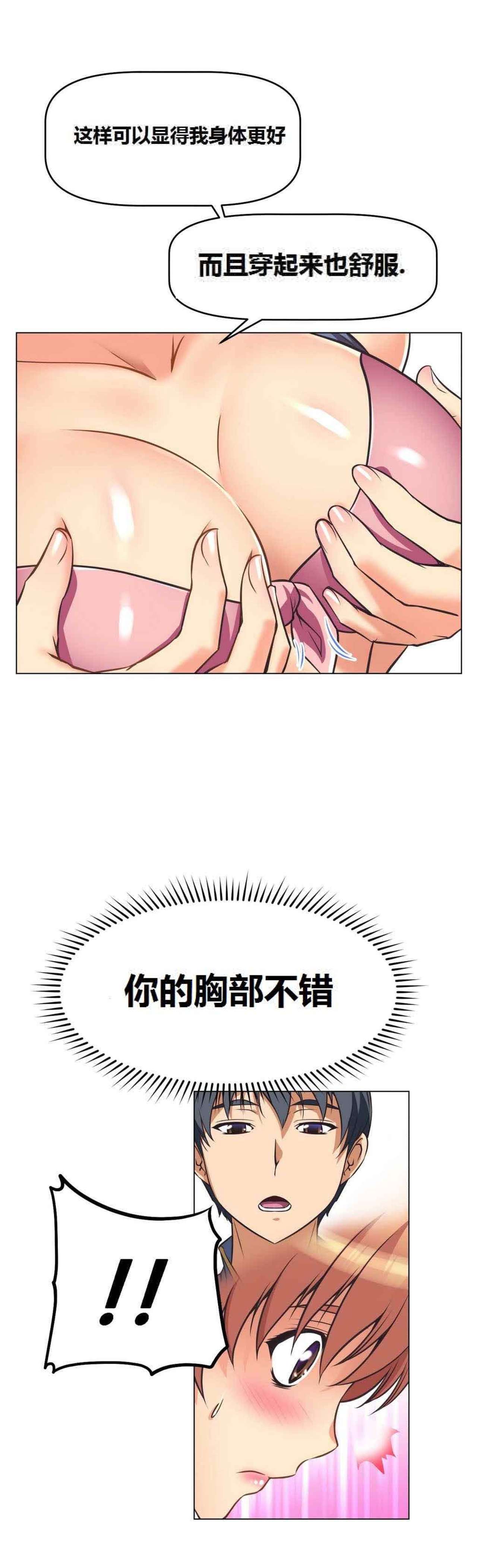 超级女友1-10 chinese - Page 108