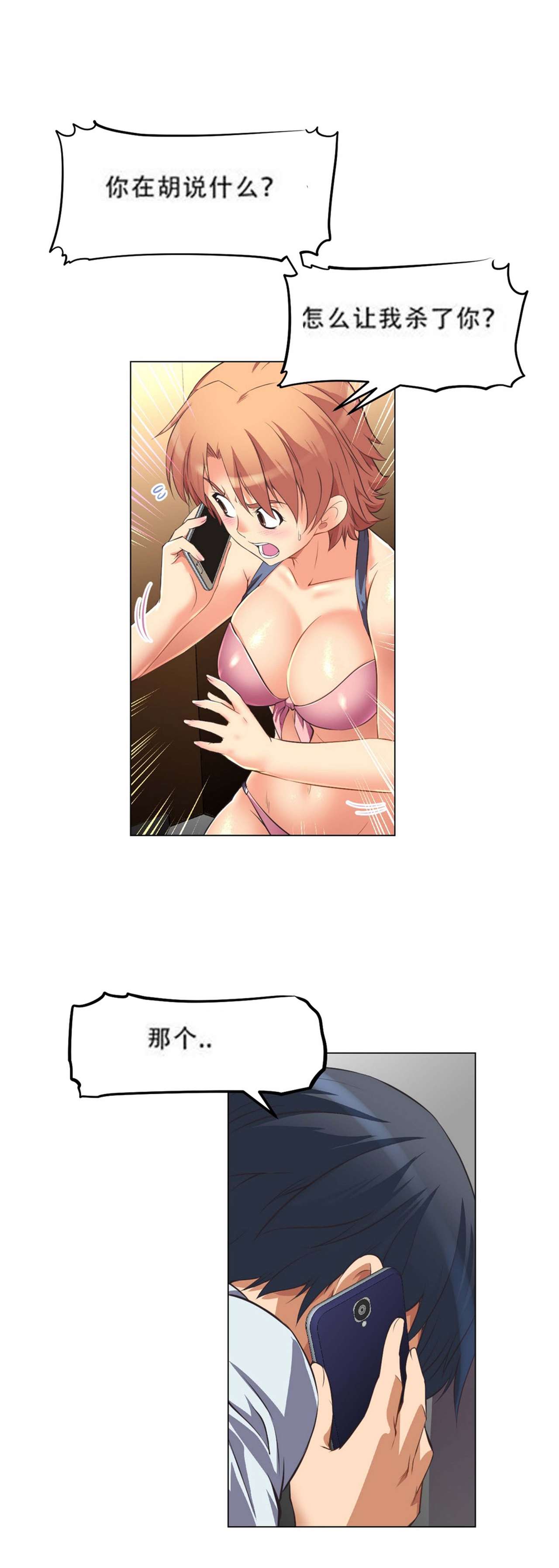 超级女友1-10 chinese - Page 113