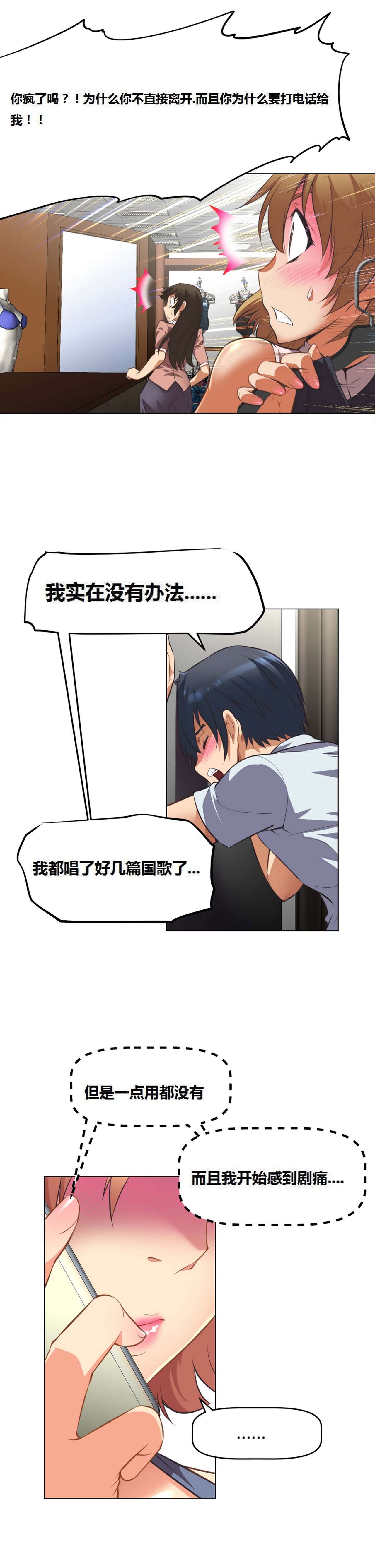 超级女友1-10 chinese - Page 115