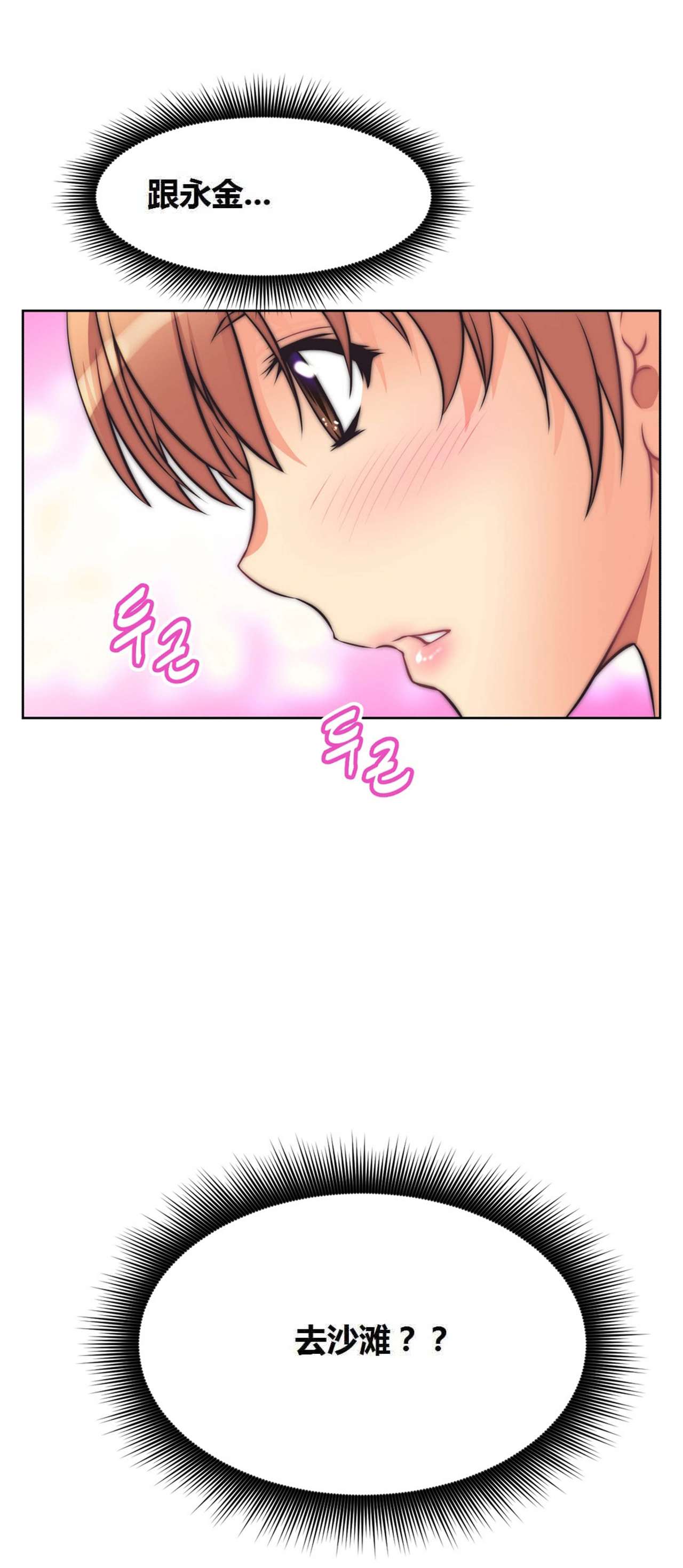 超级女友1-10 chinese - Page 181