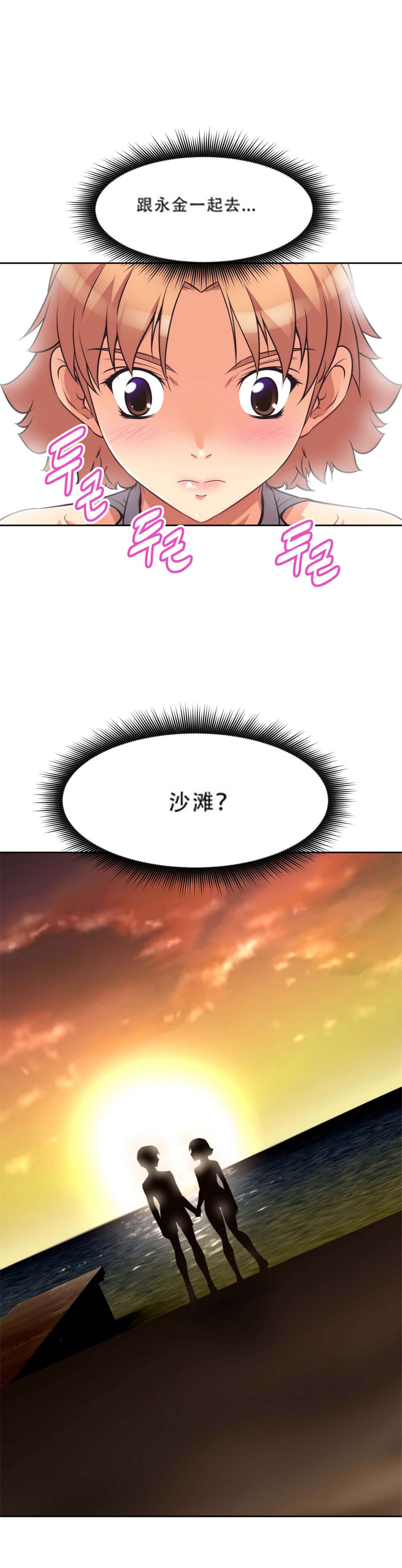 超级女友1-10 chinese - Page 183