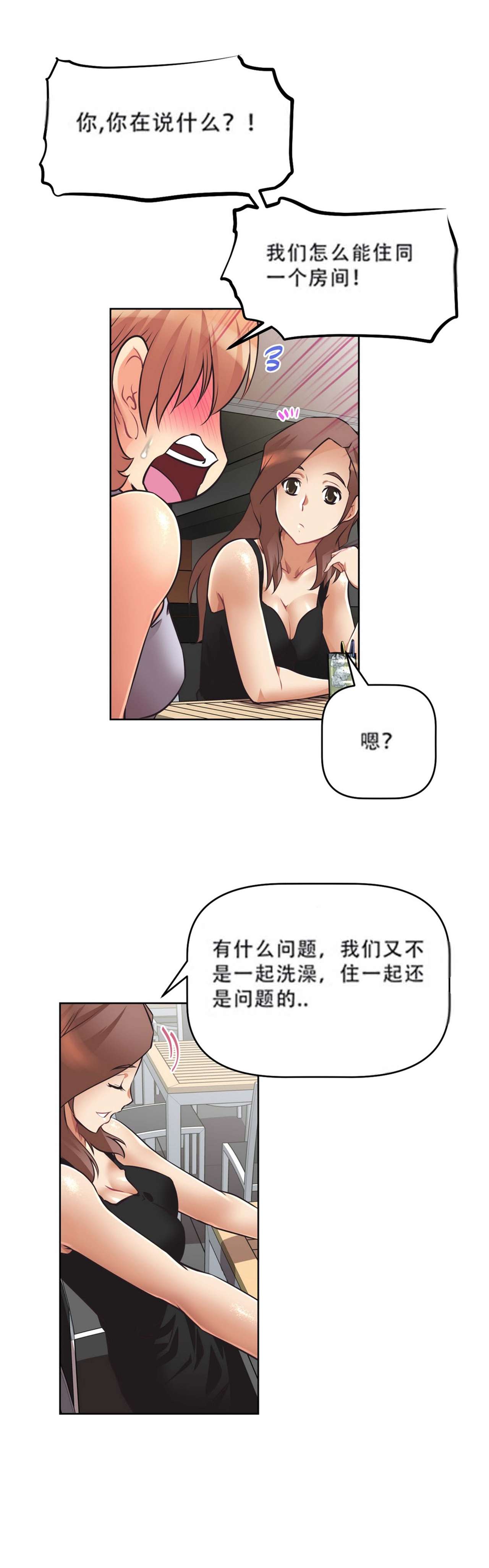 超级女友1-10 chinese - Page 188