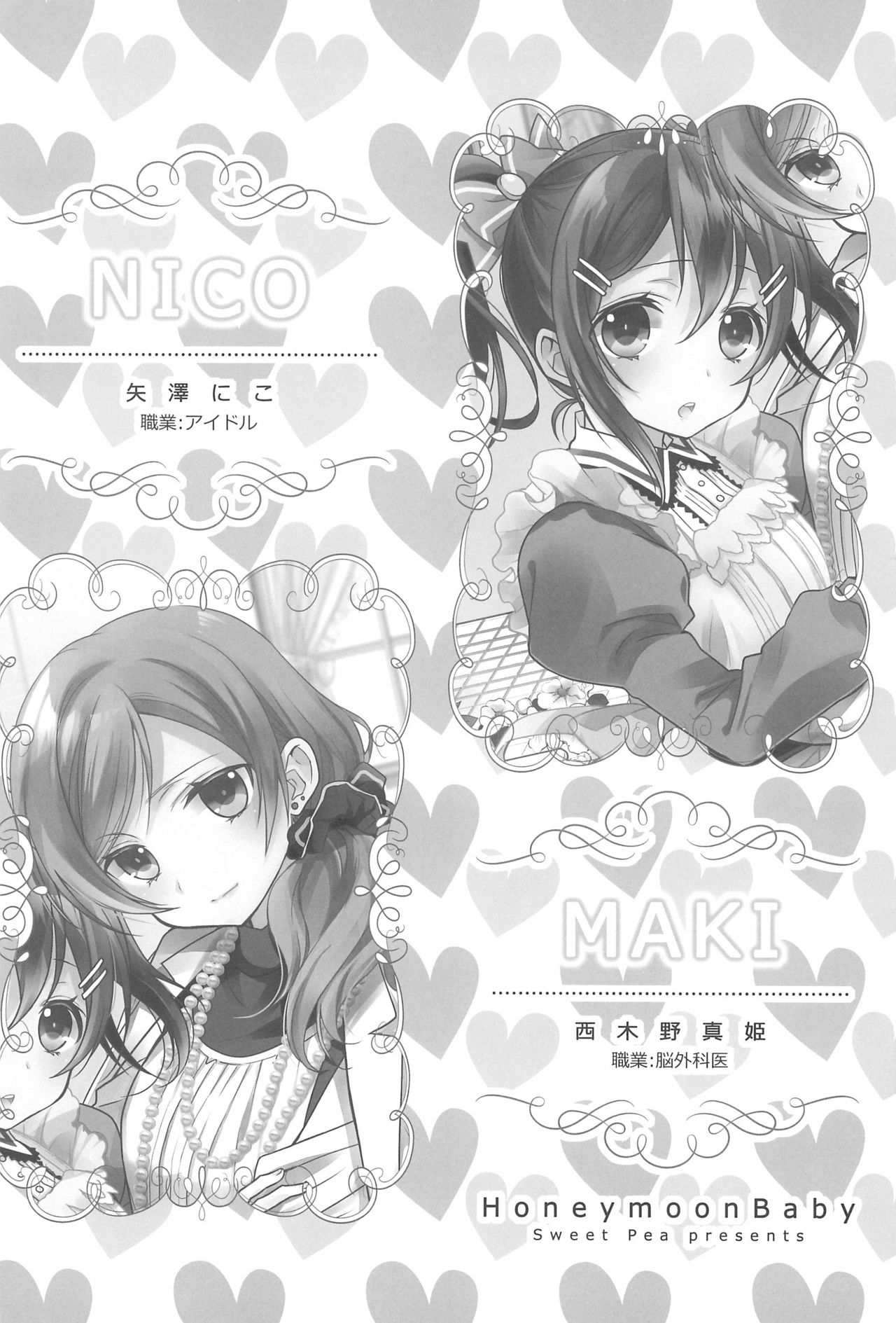 NICO & MAKI COLLECTION 3 - Page 14