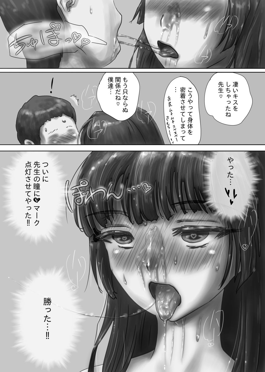 Nagasare Sensei - Page 91