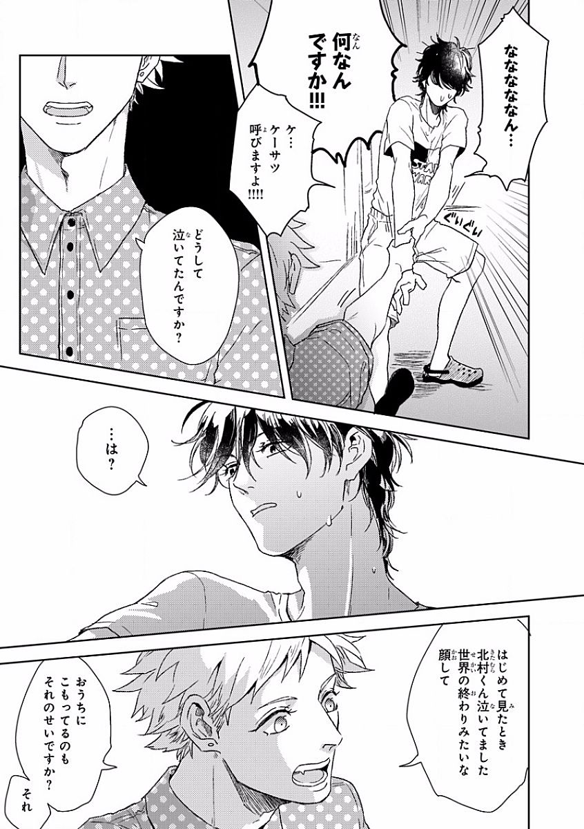 MAGAZINE BE×BOY 2016-09 - Page 19