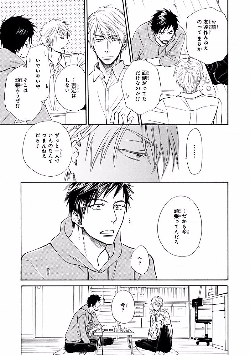 MAGAZINE BE×BOY 2016-09 - Page 63