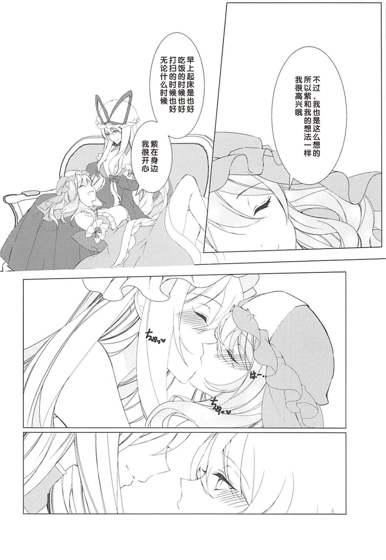 Konna ni Kawaii Kanojo wa Ari? Nashi? - Page 11