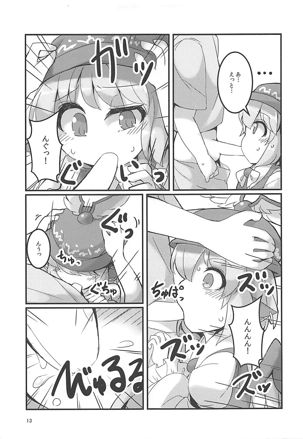 Misty no Skirt ga Seiteki na no ga Warui. - Page 12