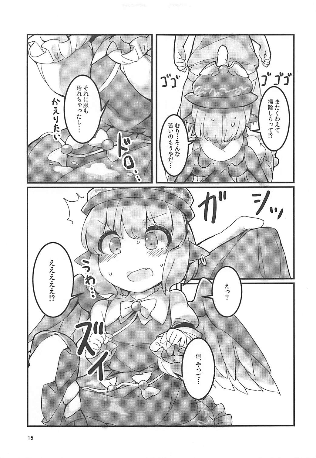 Misty no Skirt ga Seiteki na no ga Warui. - Page 14