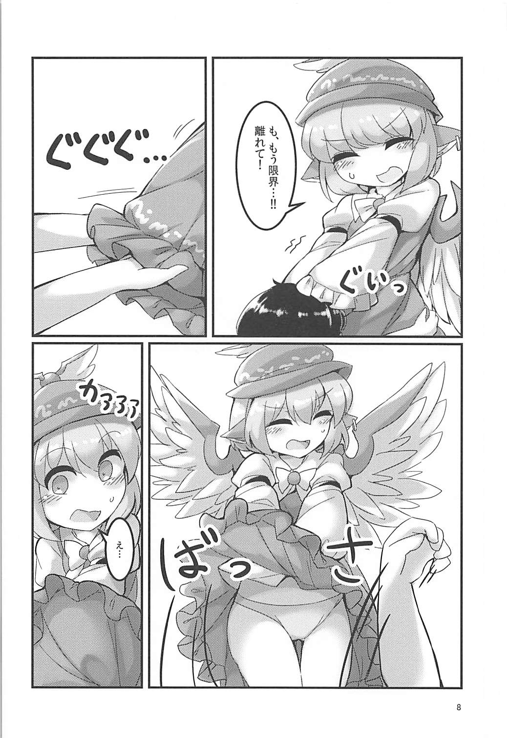 Preview page 7