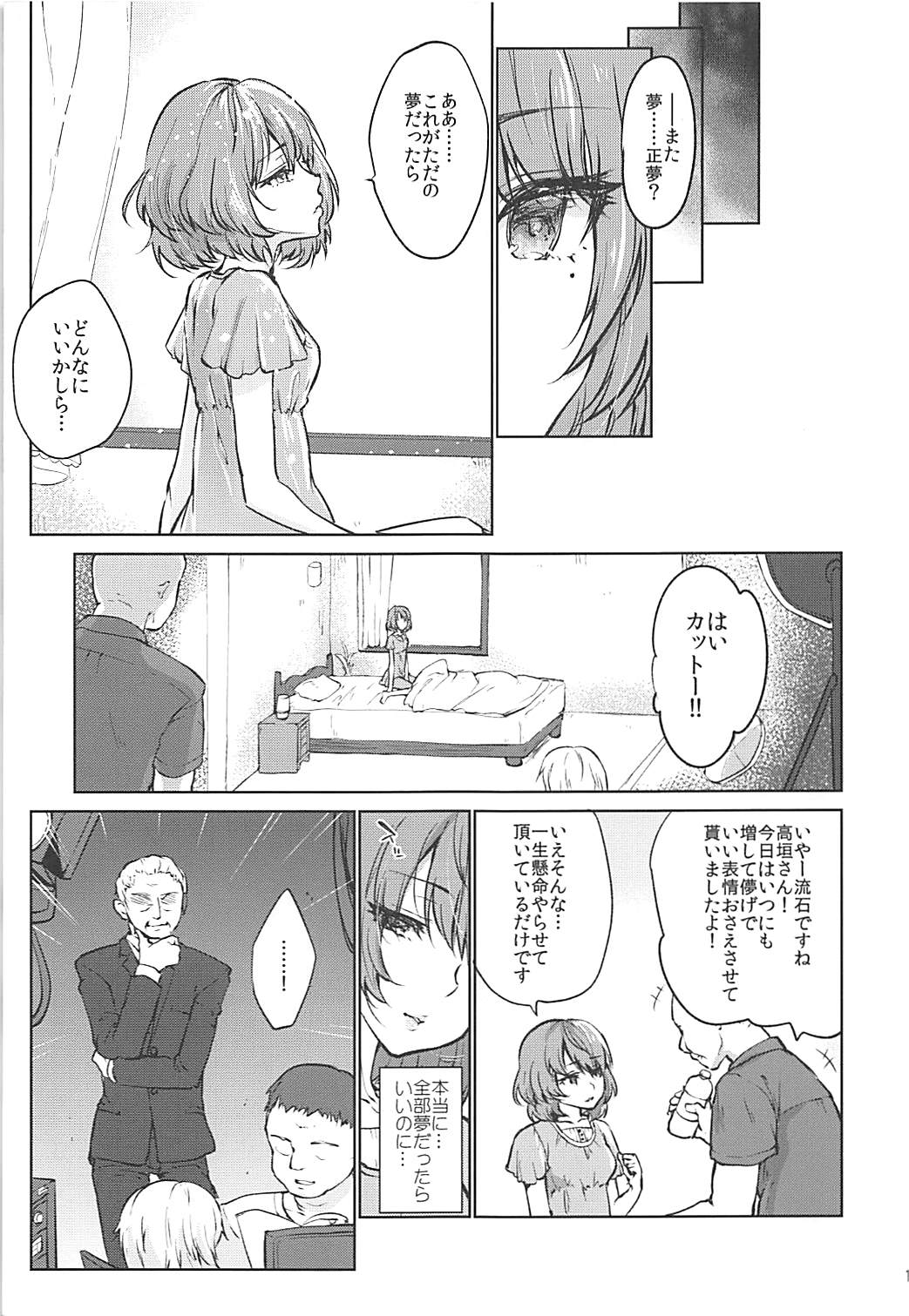 Obsession Act 2 - Page 14