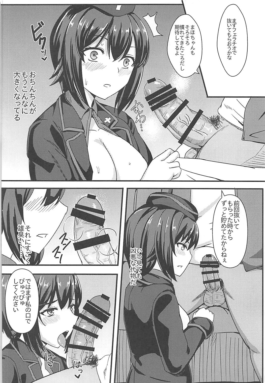 Jisouhou nanka ni Zettai Makenai! - Page 9