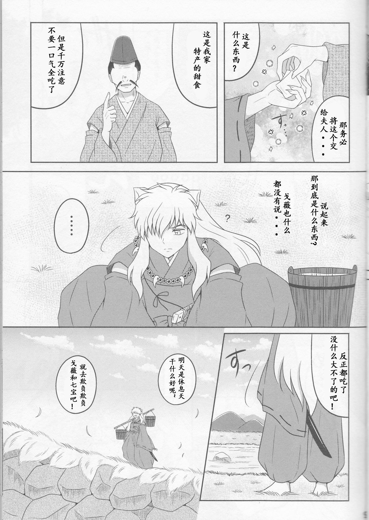Koi Gusuri - Love drug - Page 10