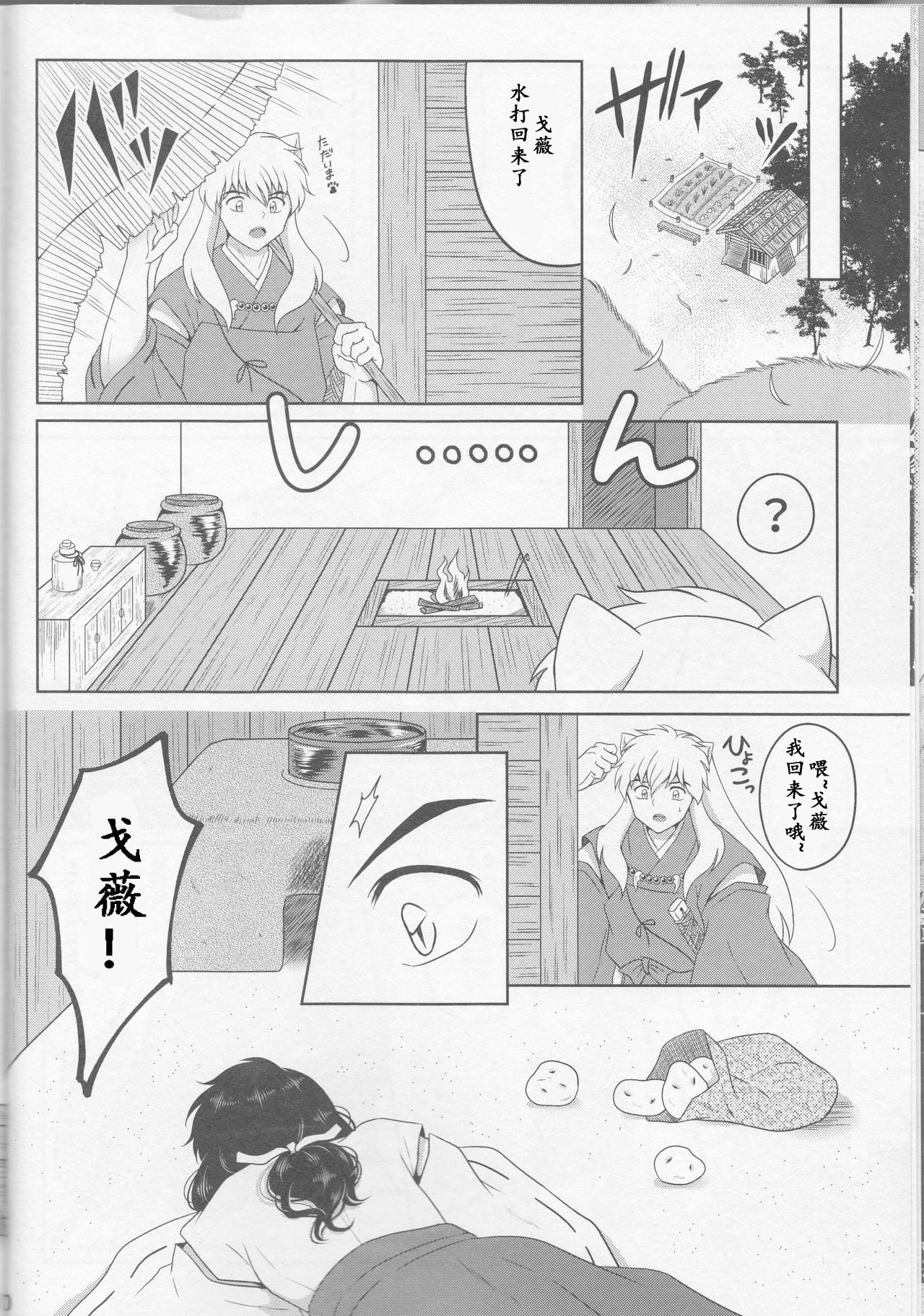 Koi Gusuri - Love drug - Page 11