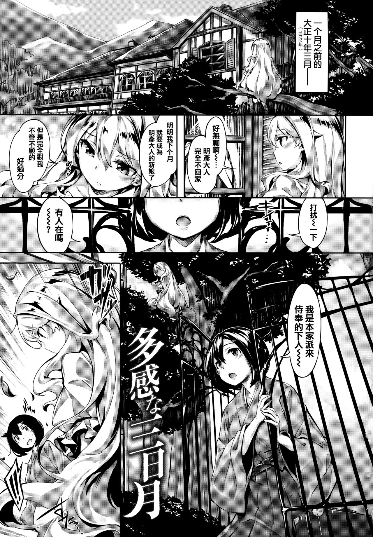 Zutto Daisuki - Page 120