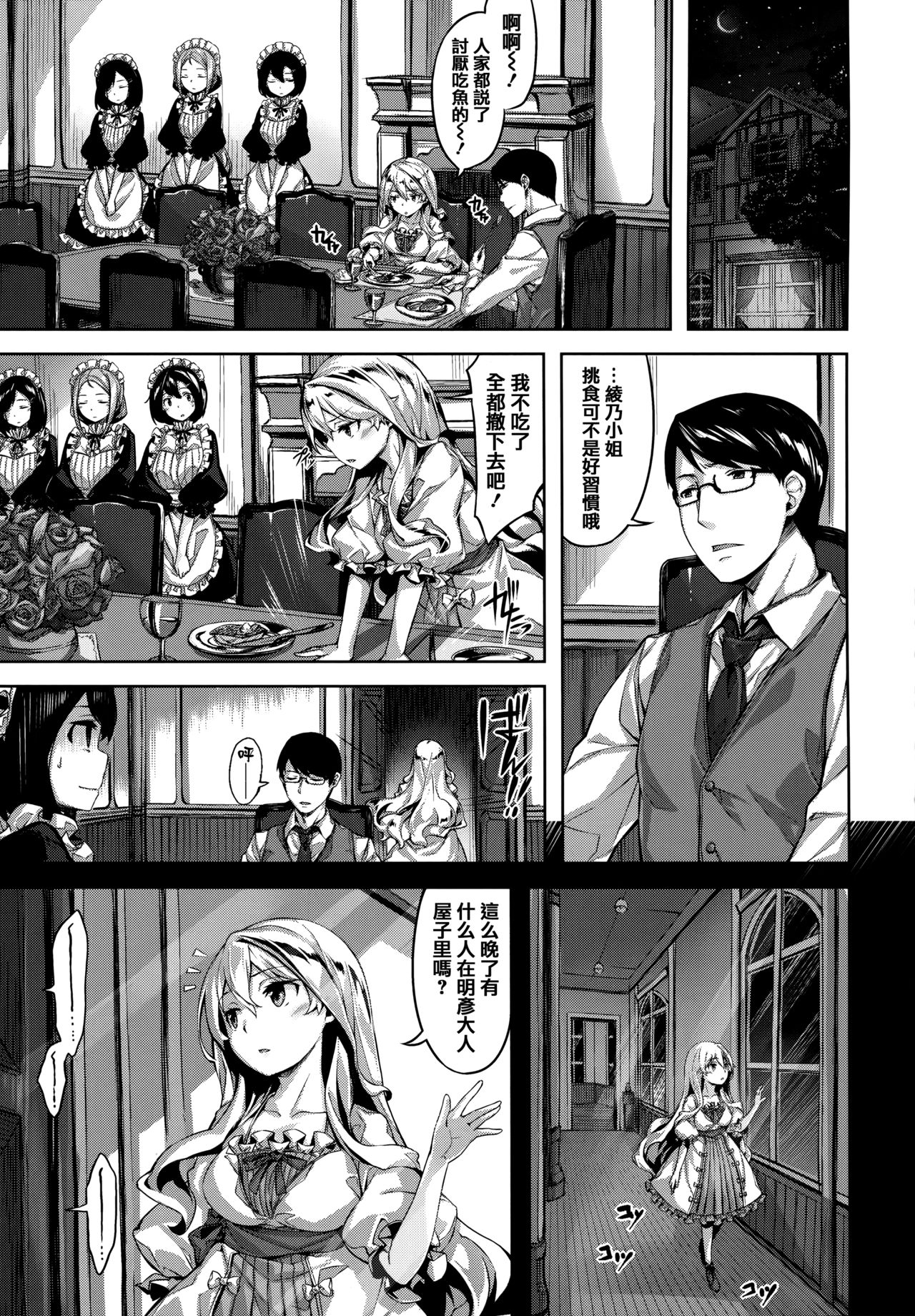 Zutto Daisuki - Page 122