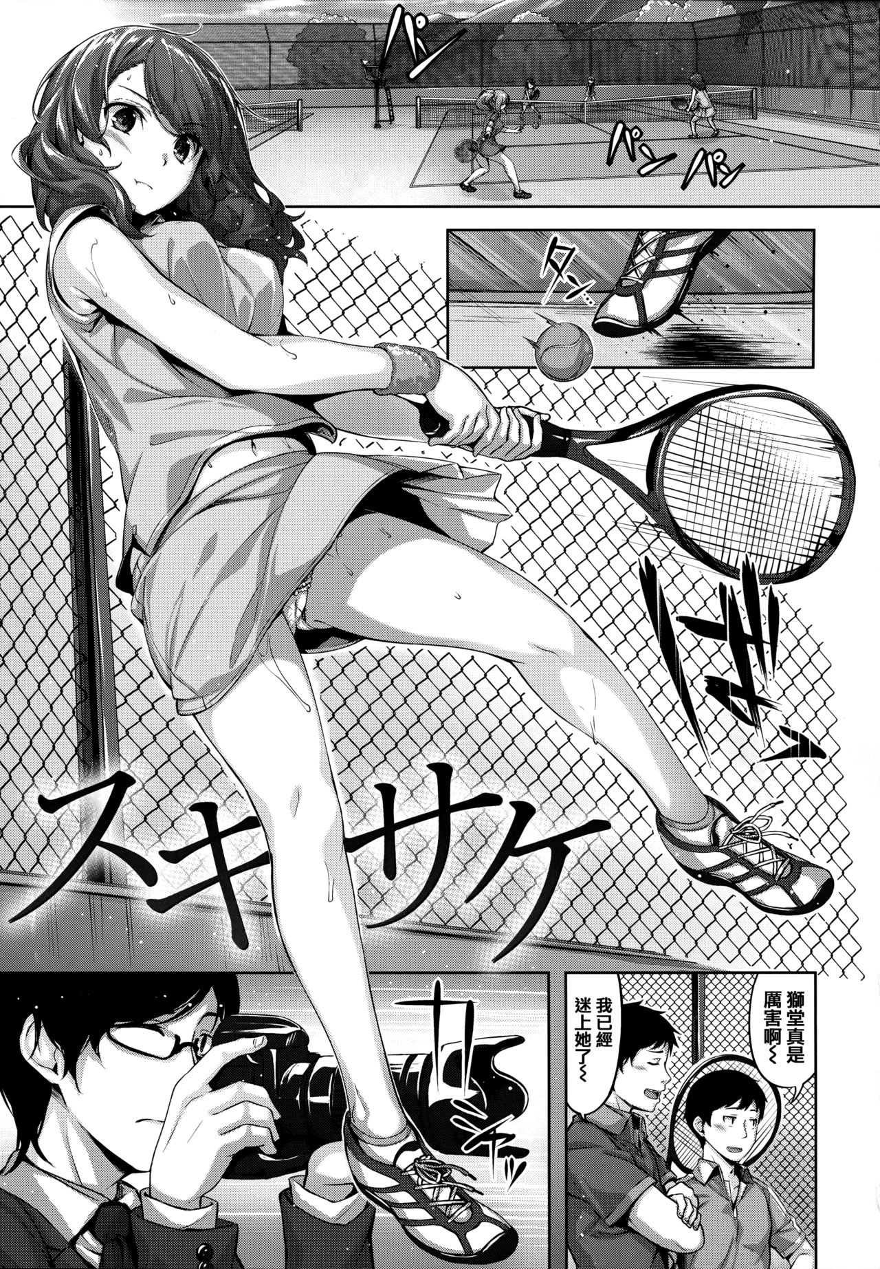 Zutto Daisuki - Page 174