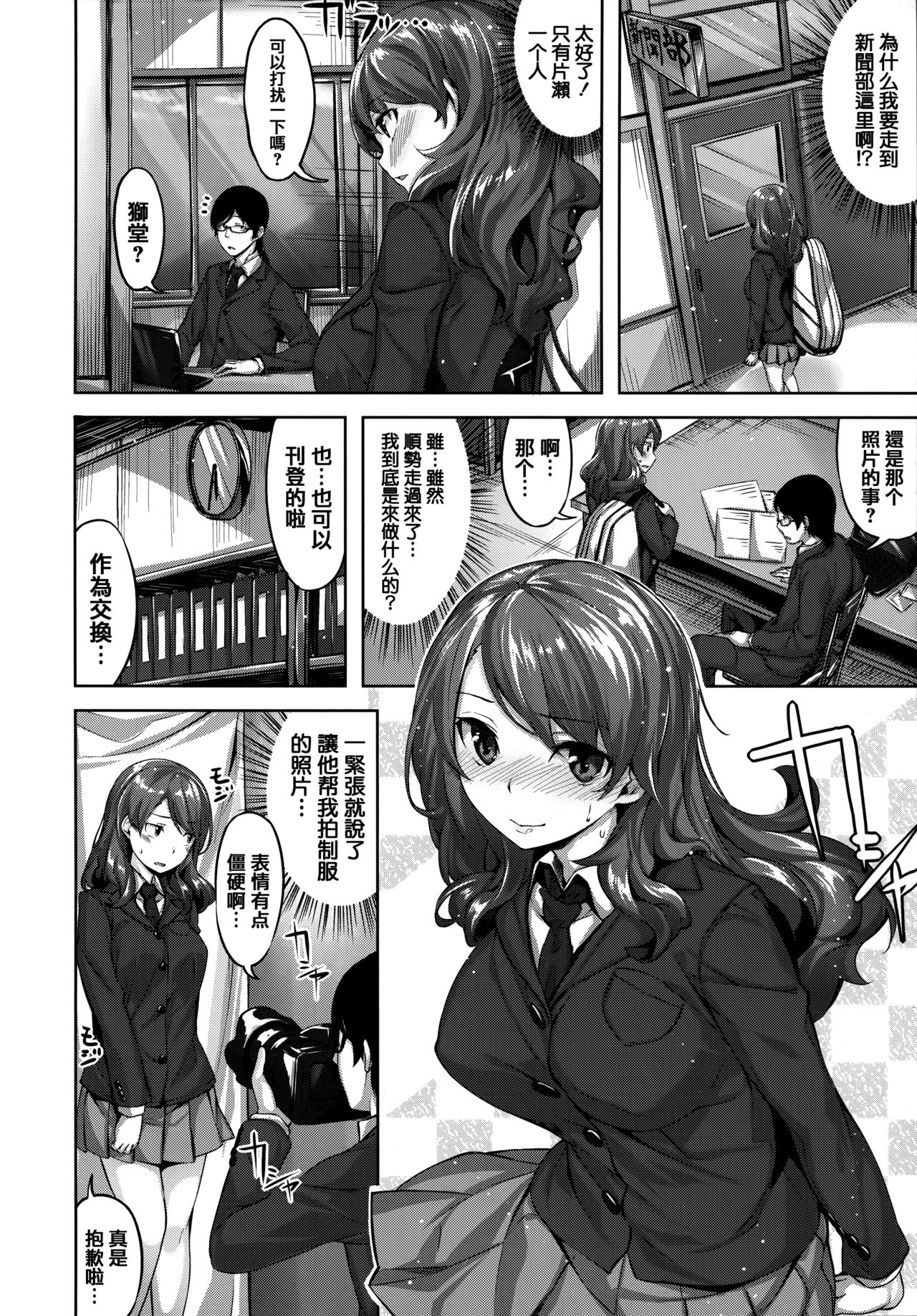 Zutto Daisuki - Page 177