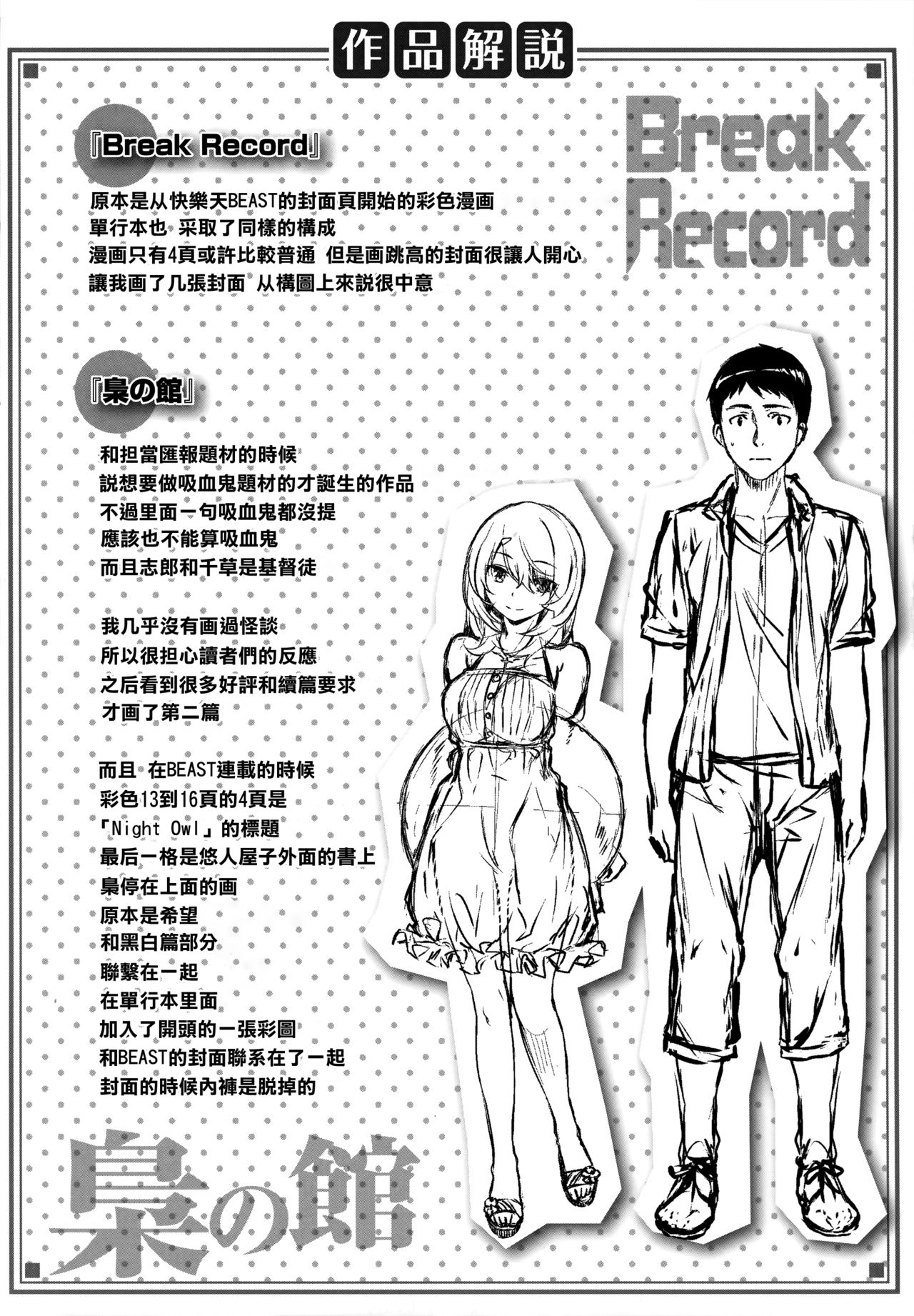 Zutto Daisuki - Page 191
