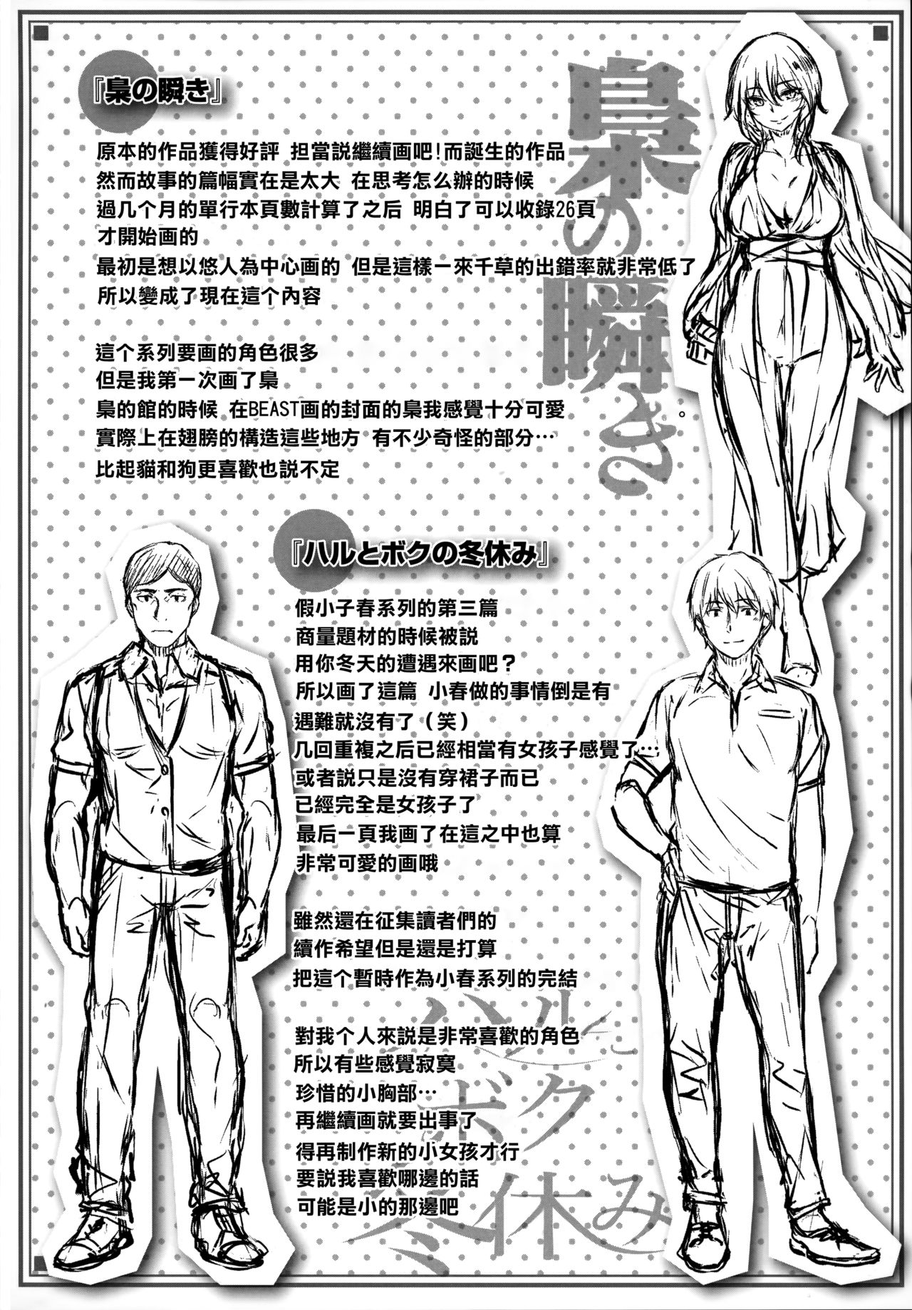 Zutto Daisuki - Page 192
