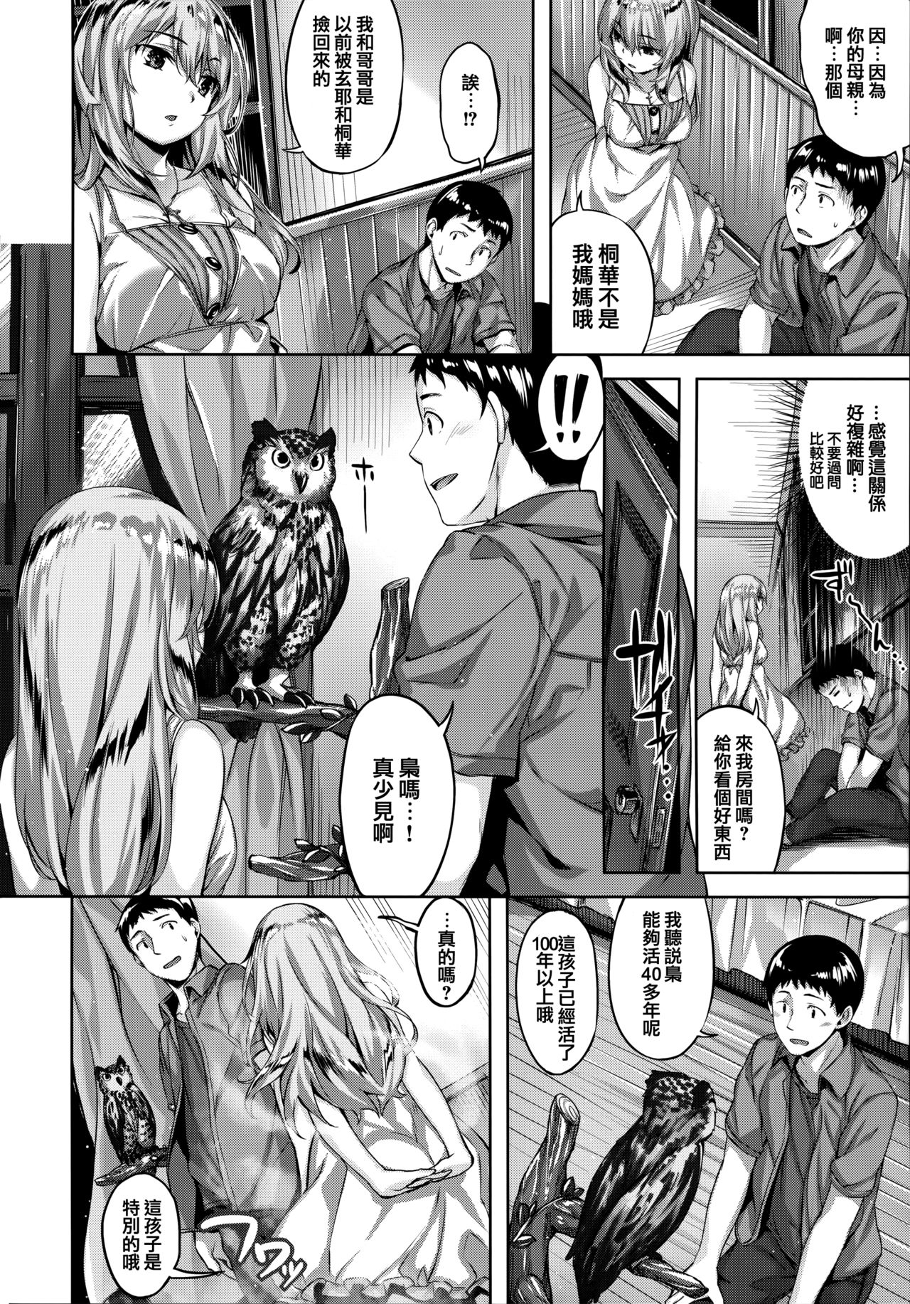 Zutto Daisuki - Page 25