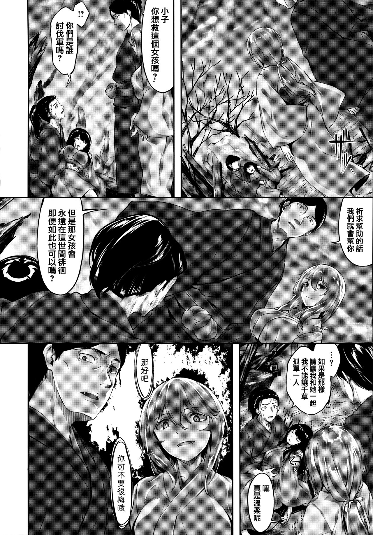 Zutto Daisuki - Page 41