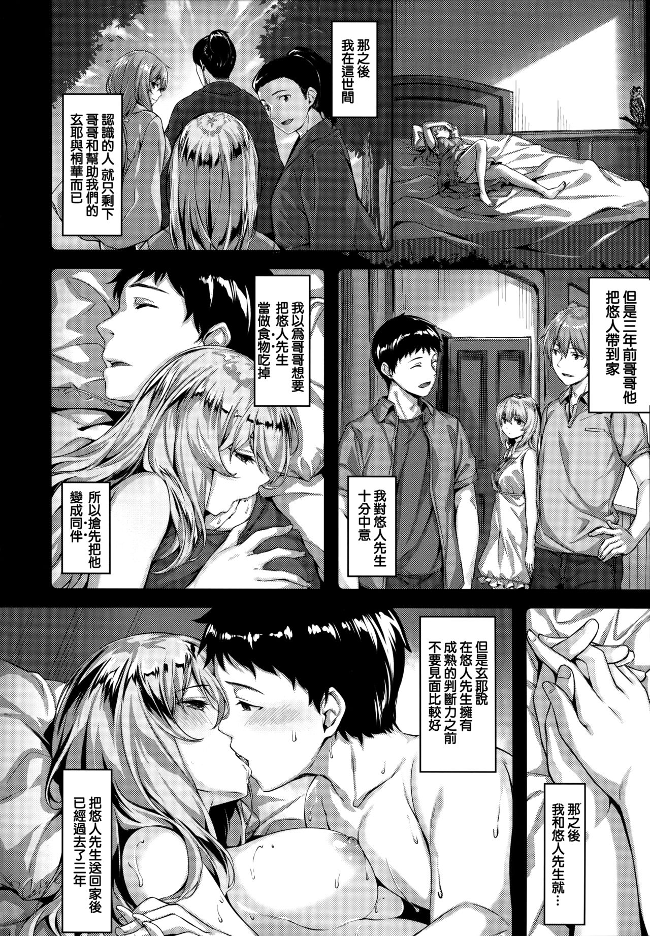 Zutto Daisuki - Page 43
