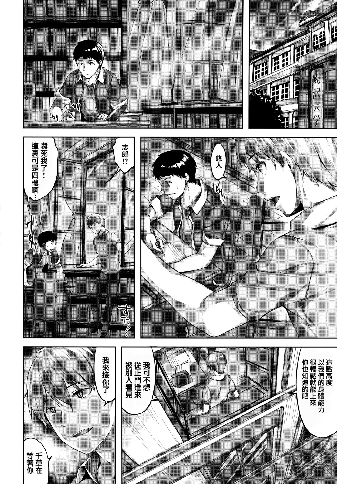Zutto Daisuki - Page 49