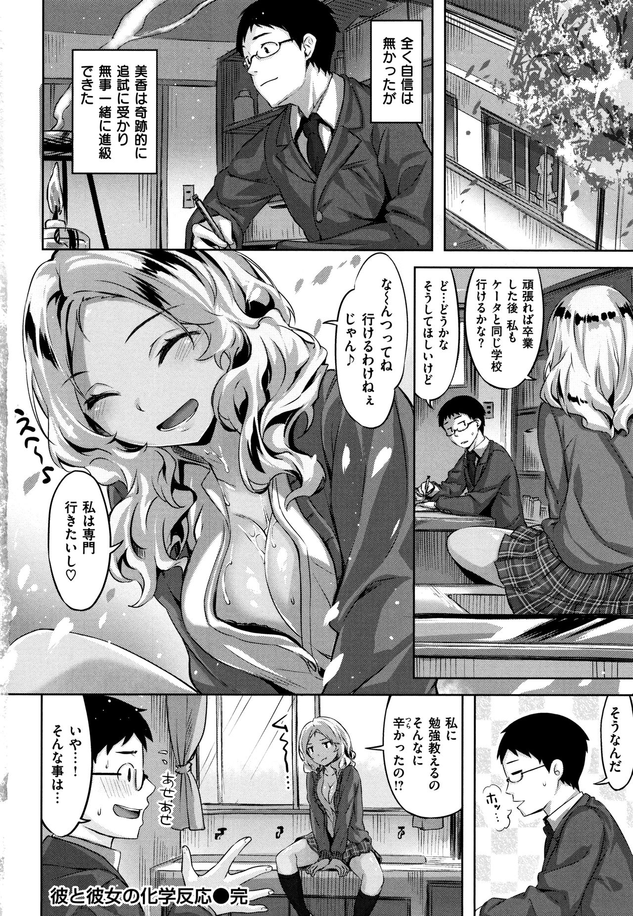 Zutto Daisuki - Page 115