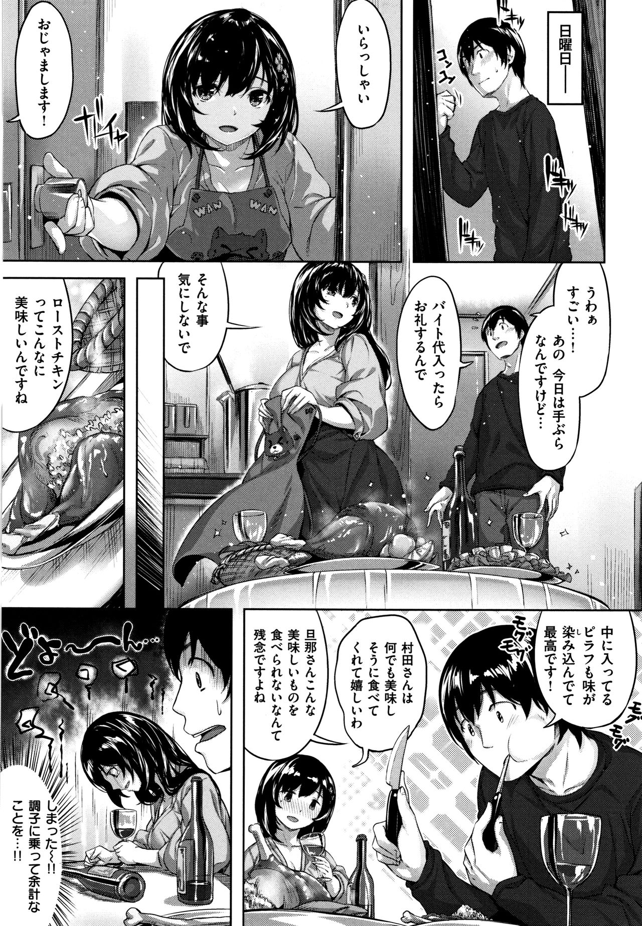 Zutto Daisuki - Page 160