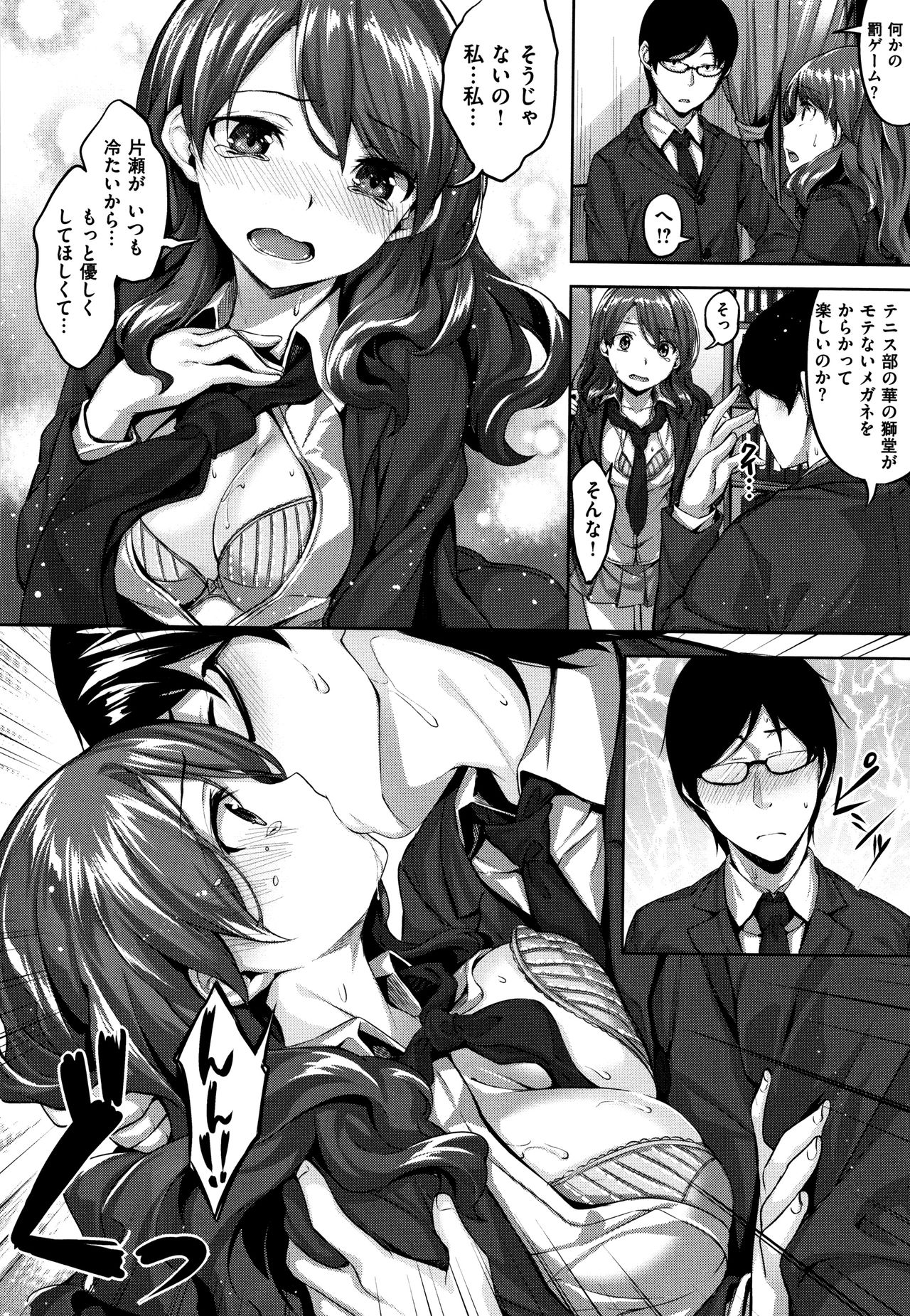 Zutto Daisuki - Page 179