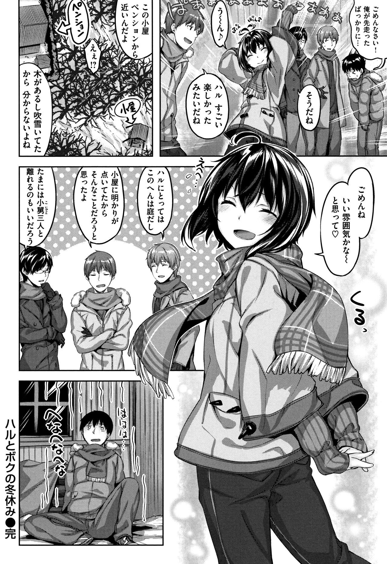 Zutto Daisuki - Page 83