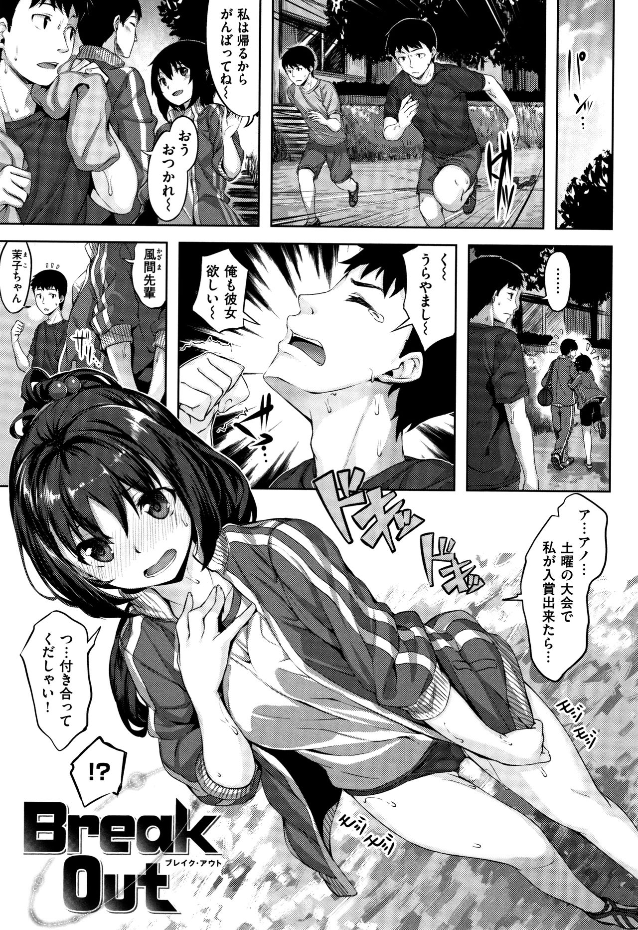 Zutto Daisuki - Page 84