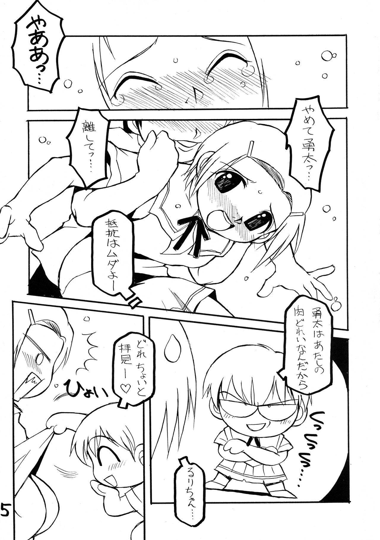 Preview page 5