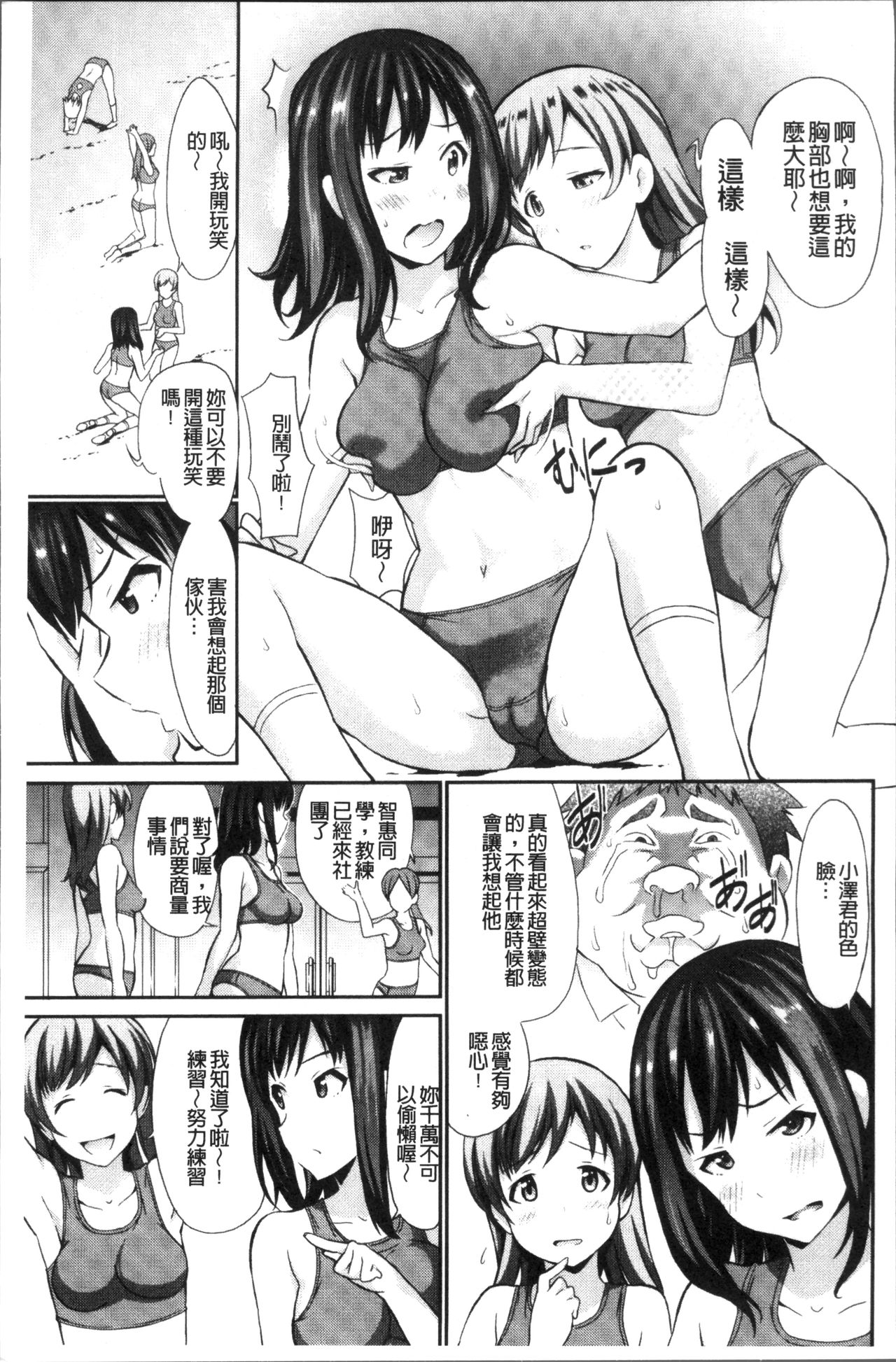 Real Sugiru VR de Yarihoudai no Ore! - Page 15