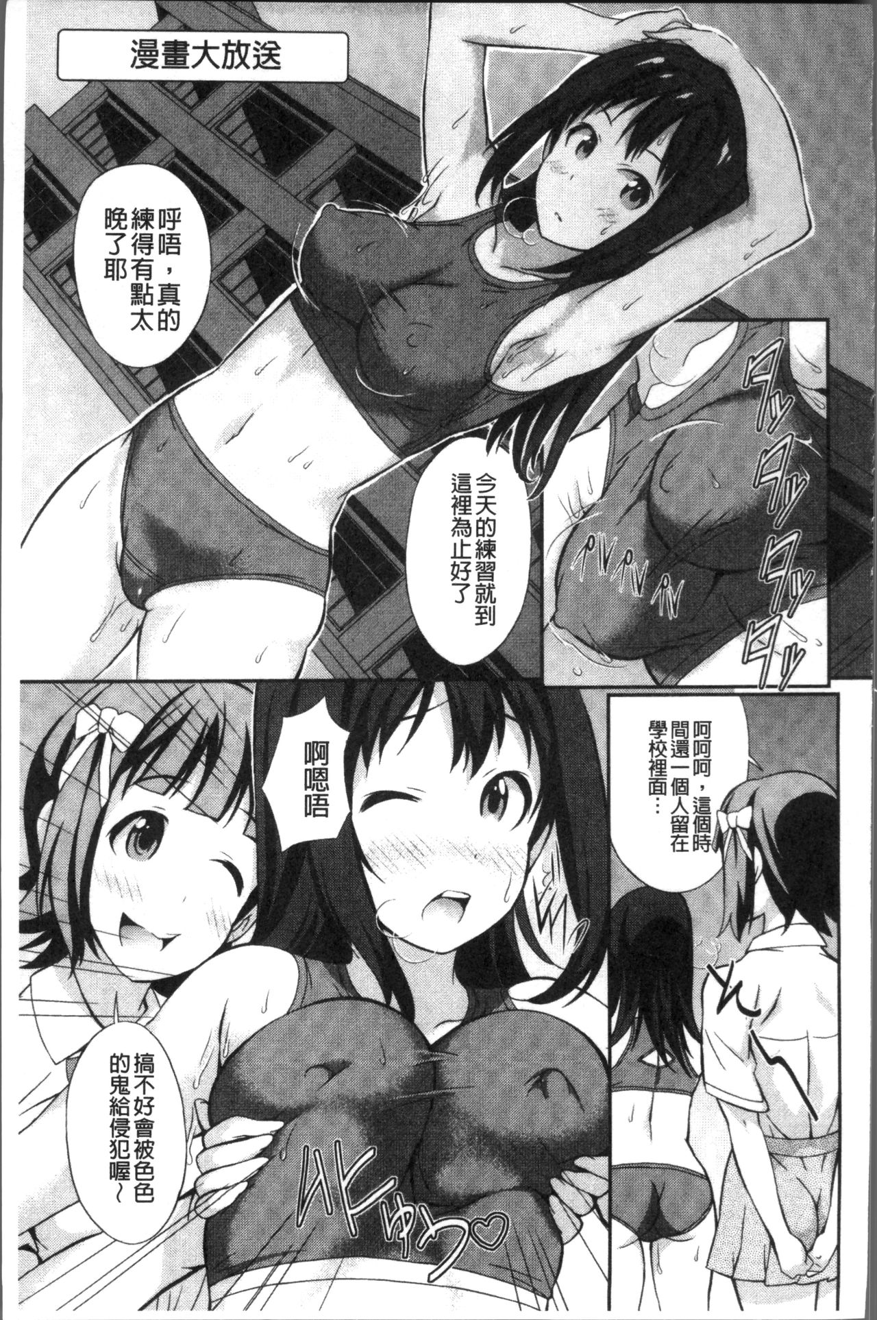 Real Sugiru VR de Yarihoudai no Ore! - Page 189